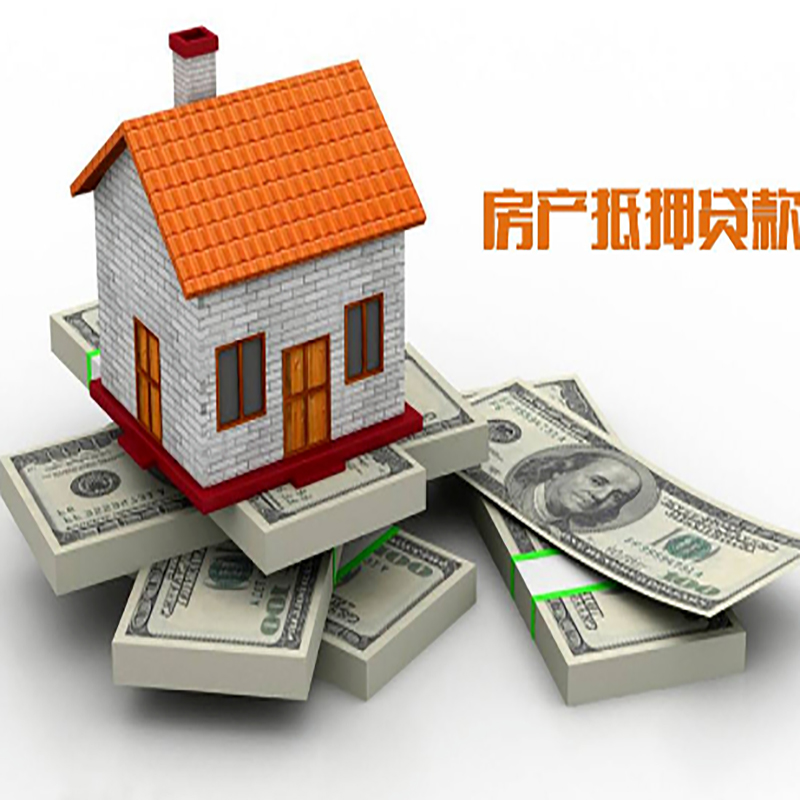 同德重庆房屋二次抵押贷款办理利率