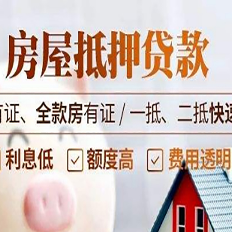 同德贷款中介公司新渝启服要的资料