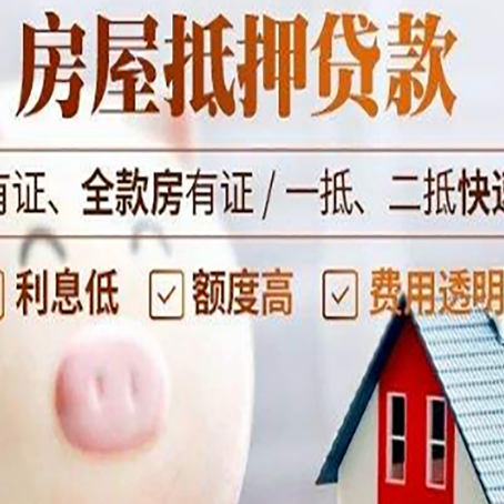 同德贷款中介公司新渝启服实力公司
