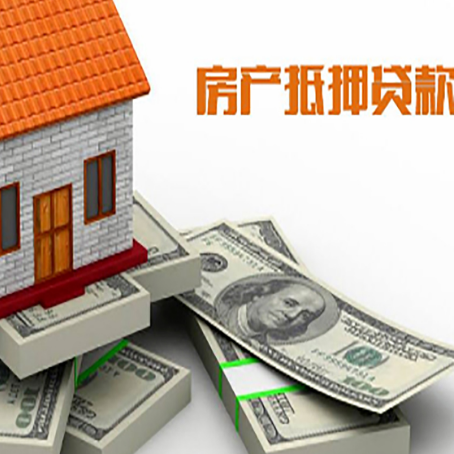 同德房子抵押贷款会受征信有逾期的影响吗?