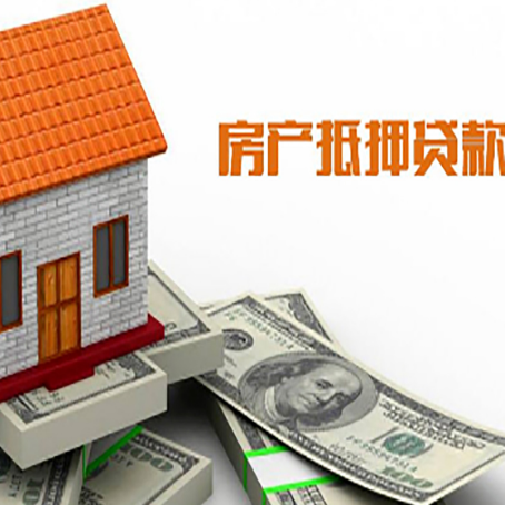 同德房产二次抵押贷款对征信要求高不高?